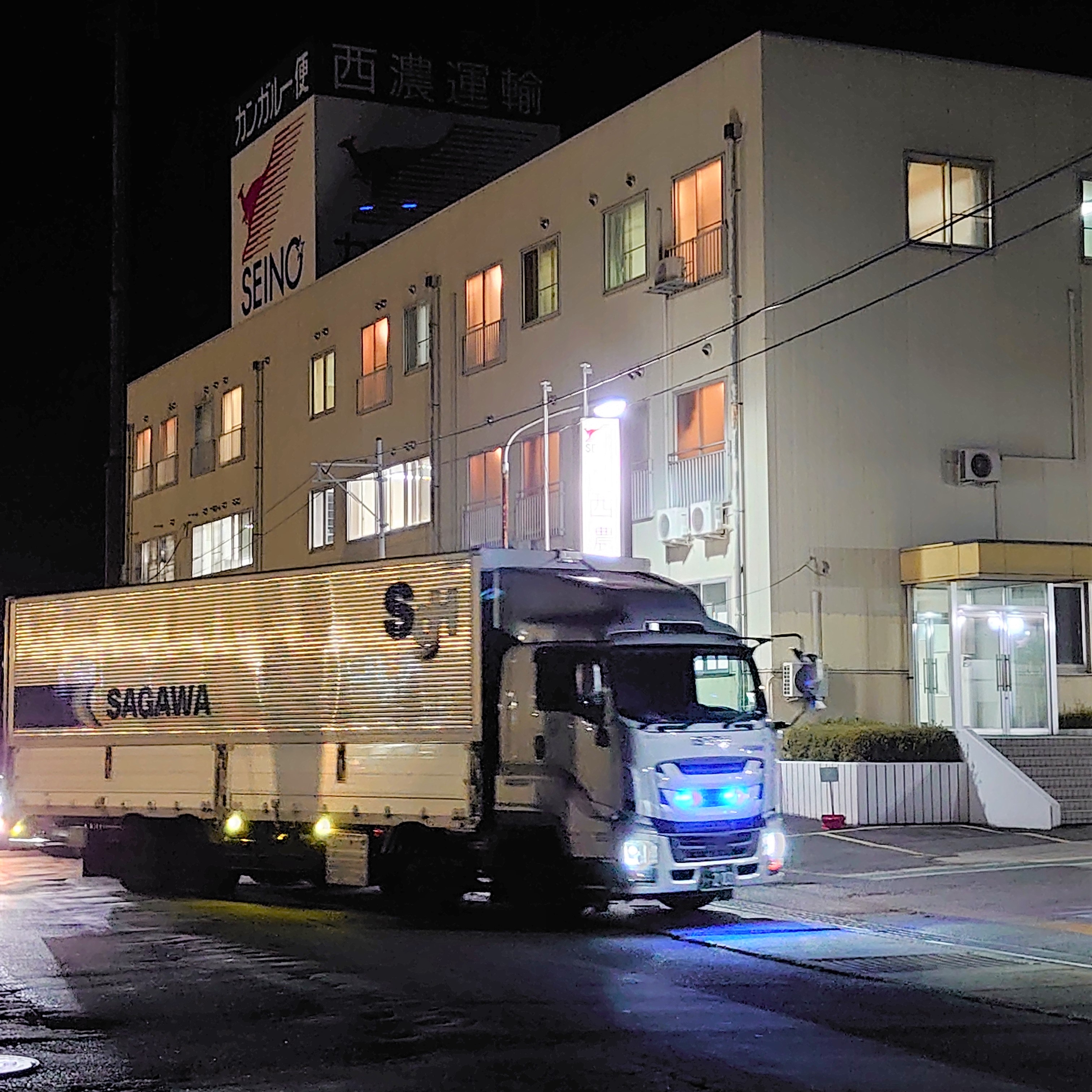 西濃運輸・盛岡支店に佐川急便のトラックが到着する様子