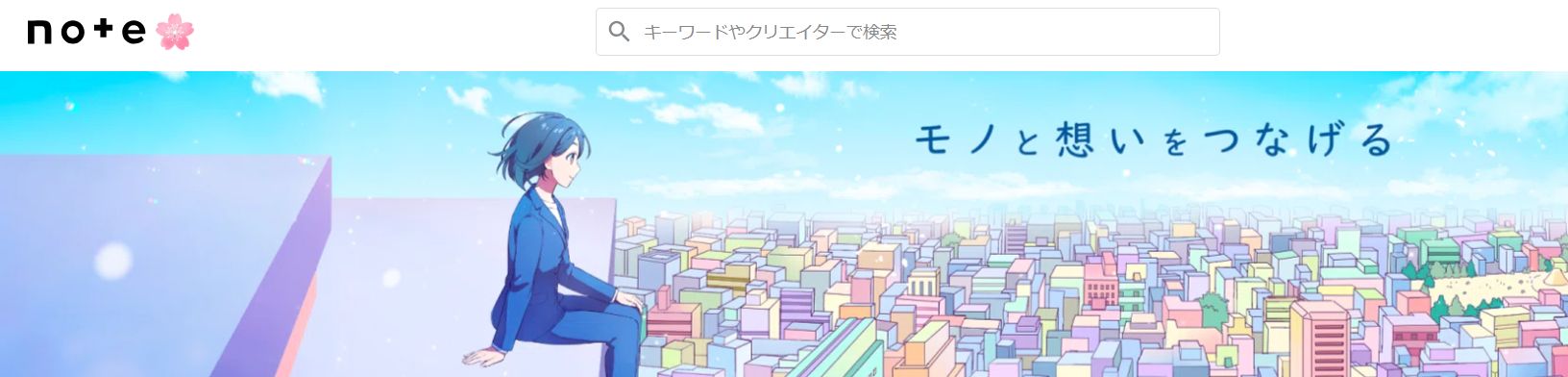 当社公式noteアカウント トップページ