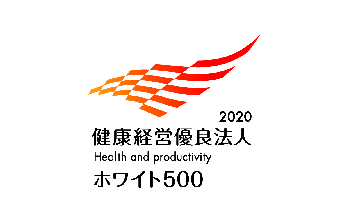 健康経営優良法人2020_大規模法人500_縦.jpg