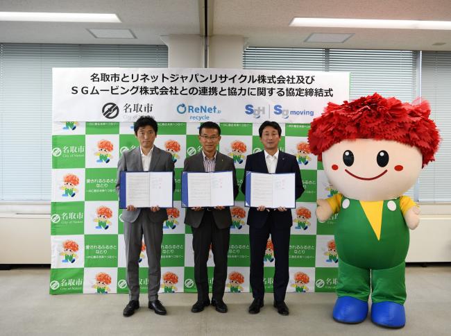 宮城県名取市との締結式の様子（8月6日撮影）