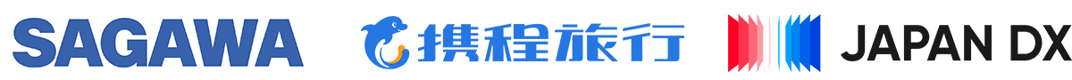 佐川急便ロゴ・Ctripロゴ・Japan DXロゴ