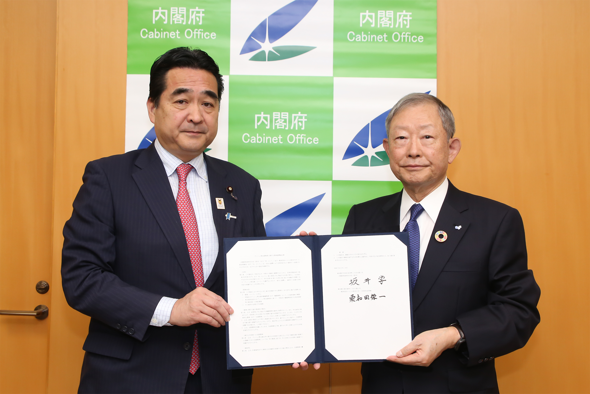 2025年4月14日　プッシュ型支援物資に関する業務連携協定　締結式