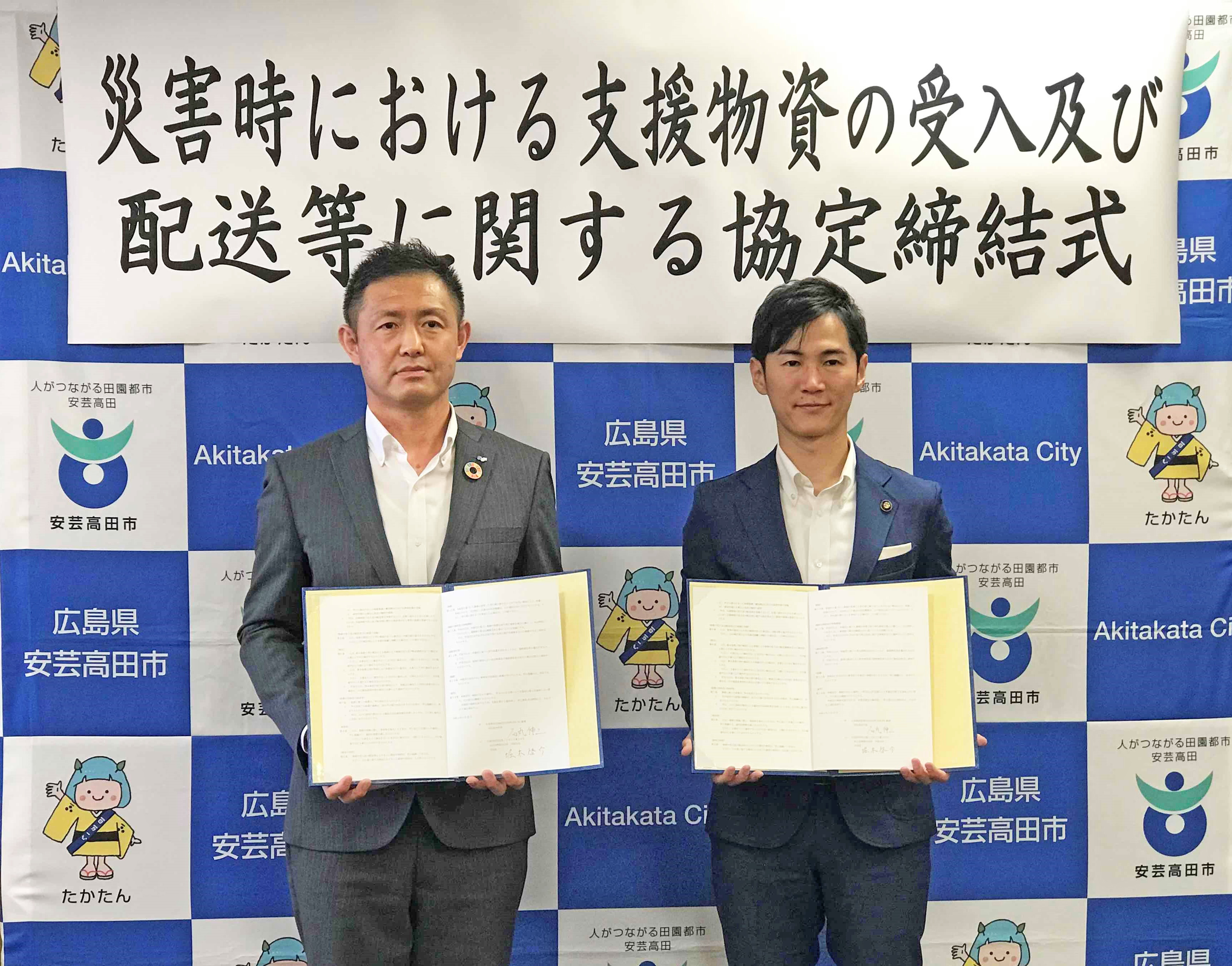 （左から）中国支店 支店長 堀木 啓介、安芸高田市 石丸 伸二 市長