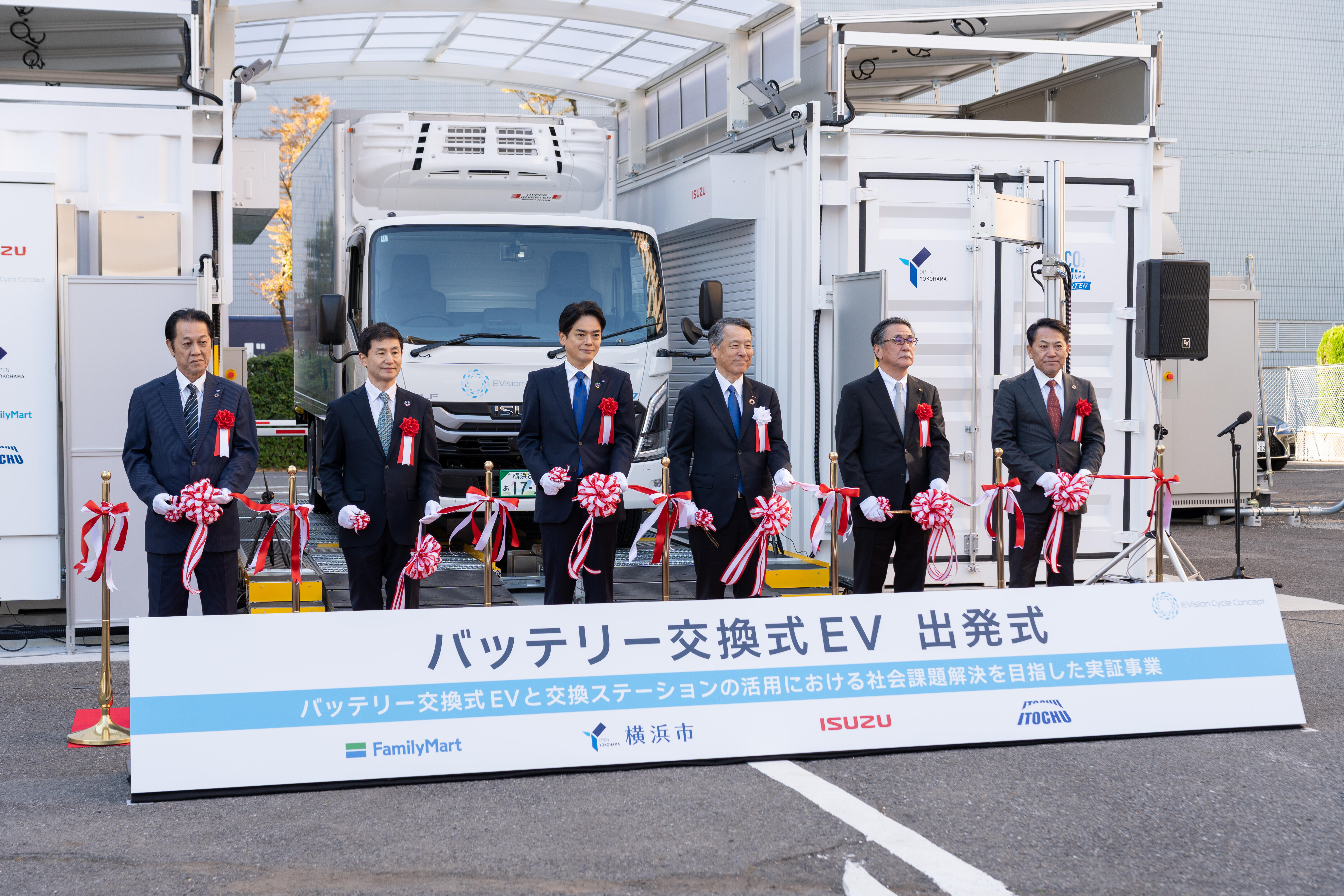 出発式で行われたテープカット