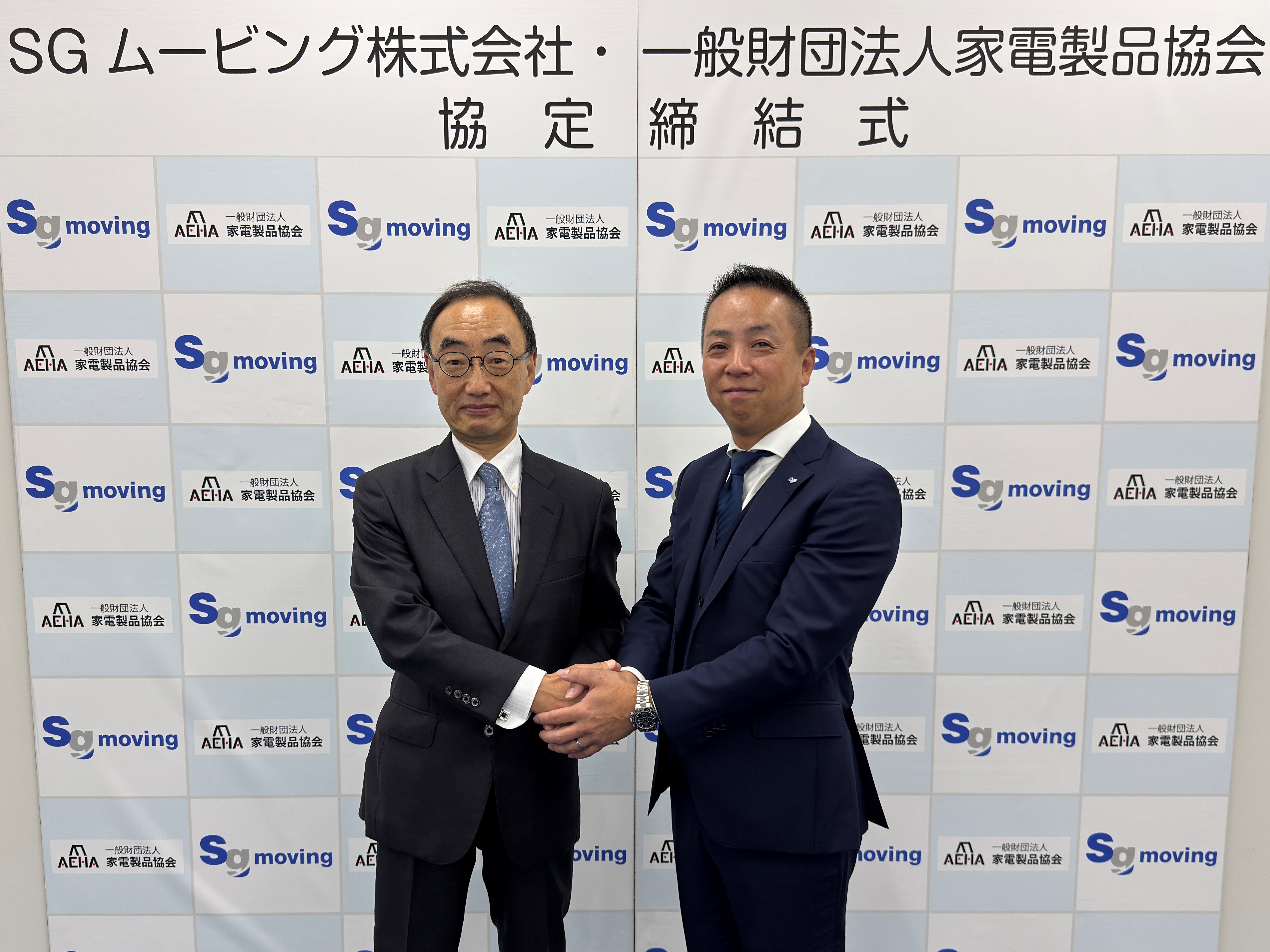 （左から）家電製品協会 専務理事 川上 景一 SGムービング 代表取締役社長 角本 高章