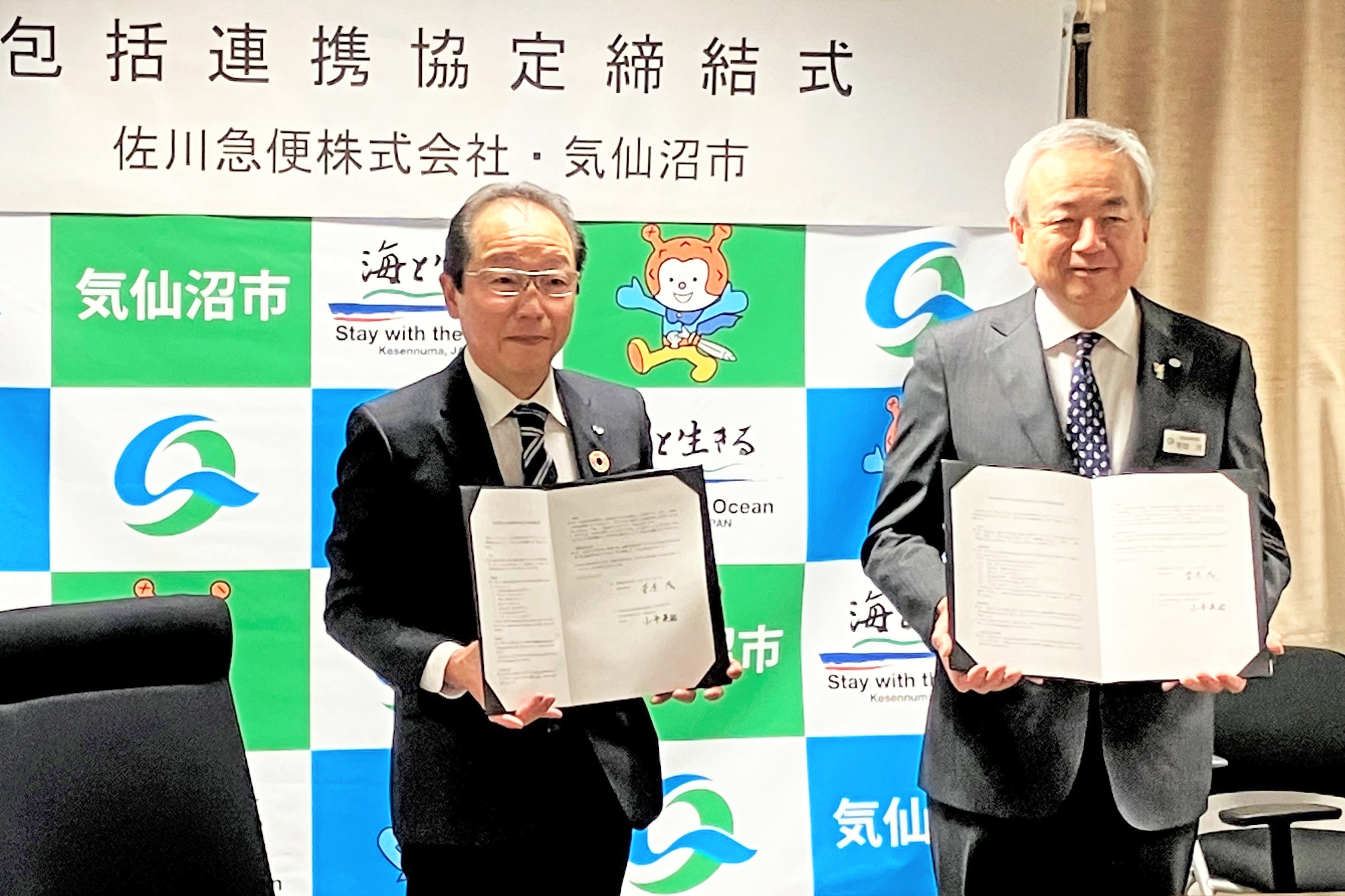 （左から）南東北支店 支店長 小平 英昭 、気仙沼市 菅原 茂 市長