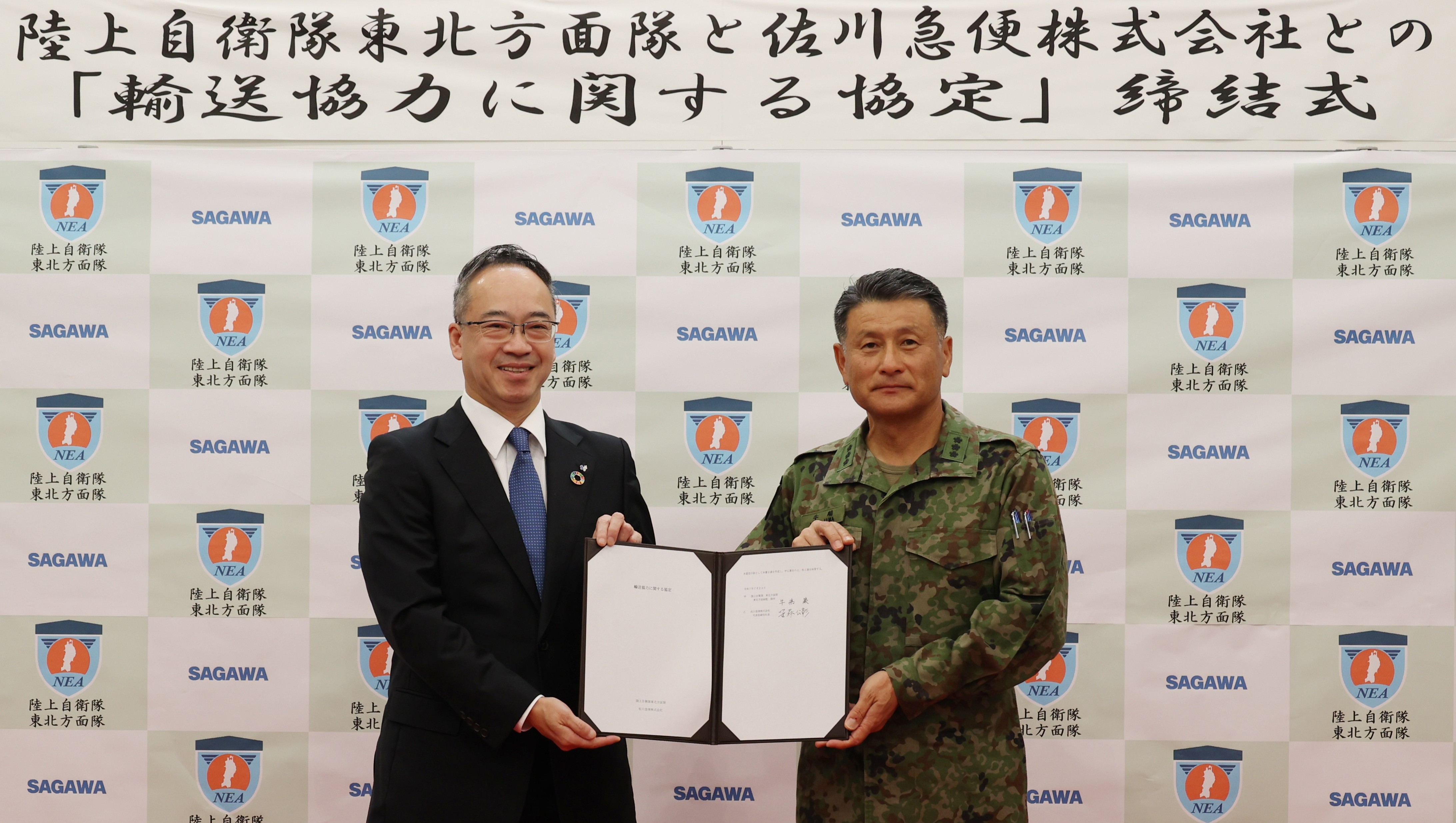 （左から）佐川急便 代表取締役社長 笹森　公彰 、 陸上自衛隊東北方面隊 牛嶋　築 方面総監