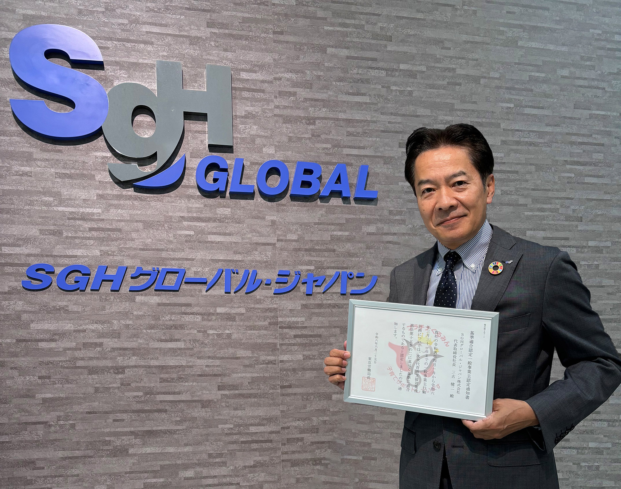 当社代表取締役社長_三古健二