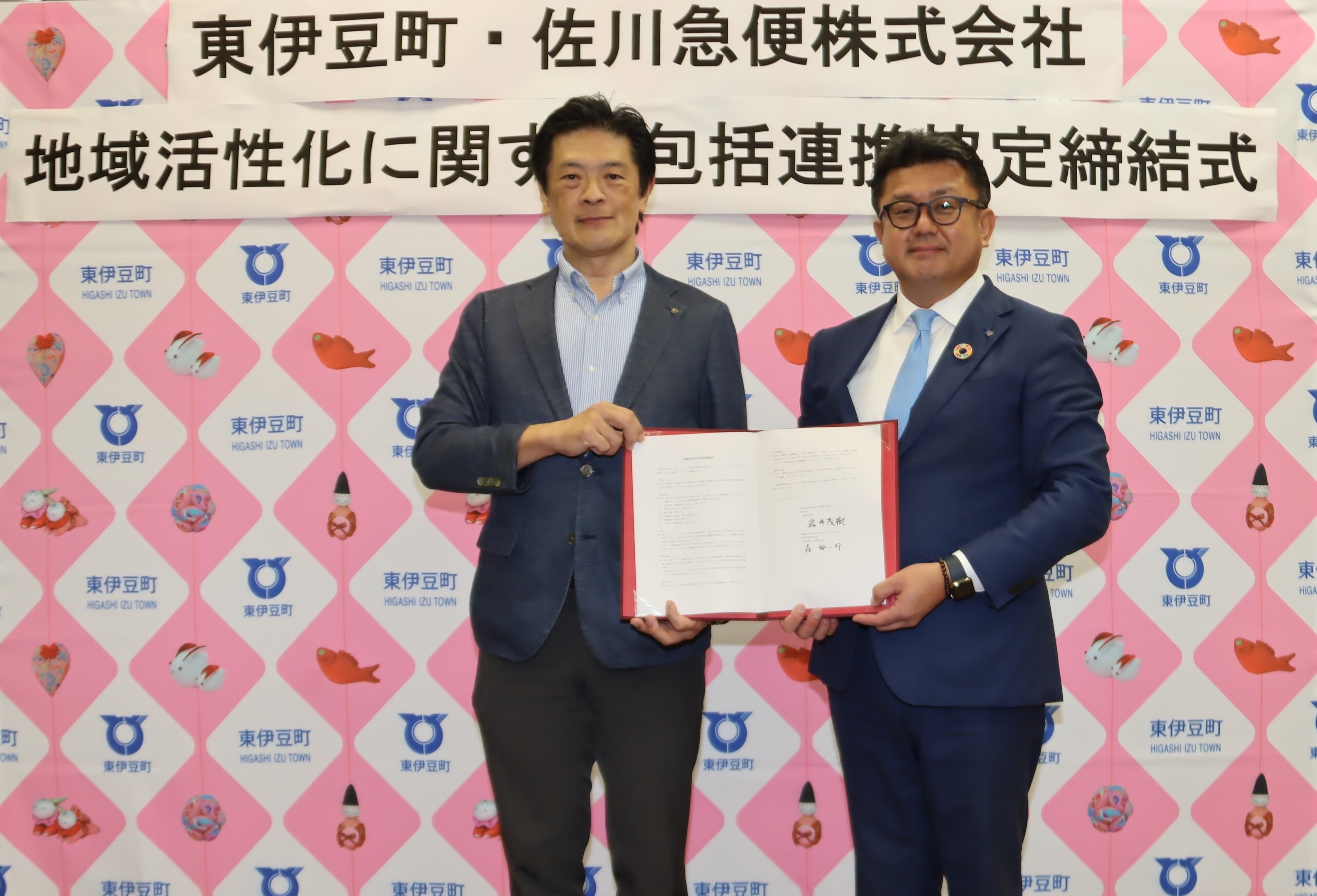 （左から）東伊豆町 岩井 茂樹 町長、執行役員 兼 中京支店長 兼 東海支店長 森 裕一郎