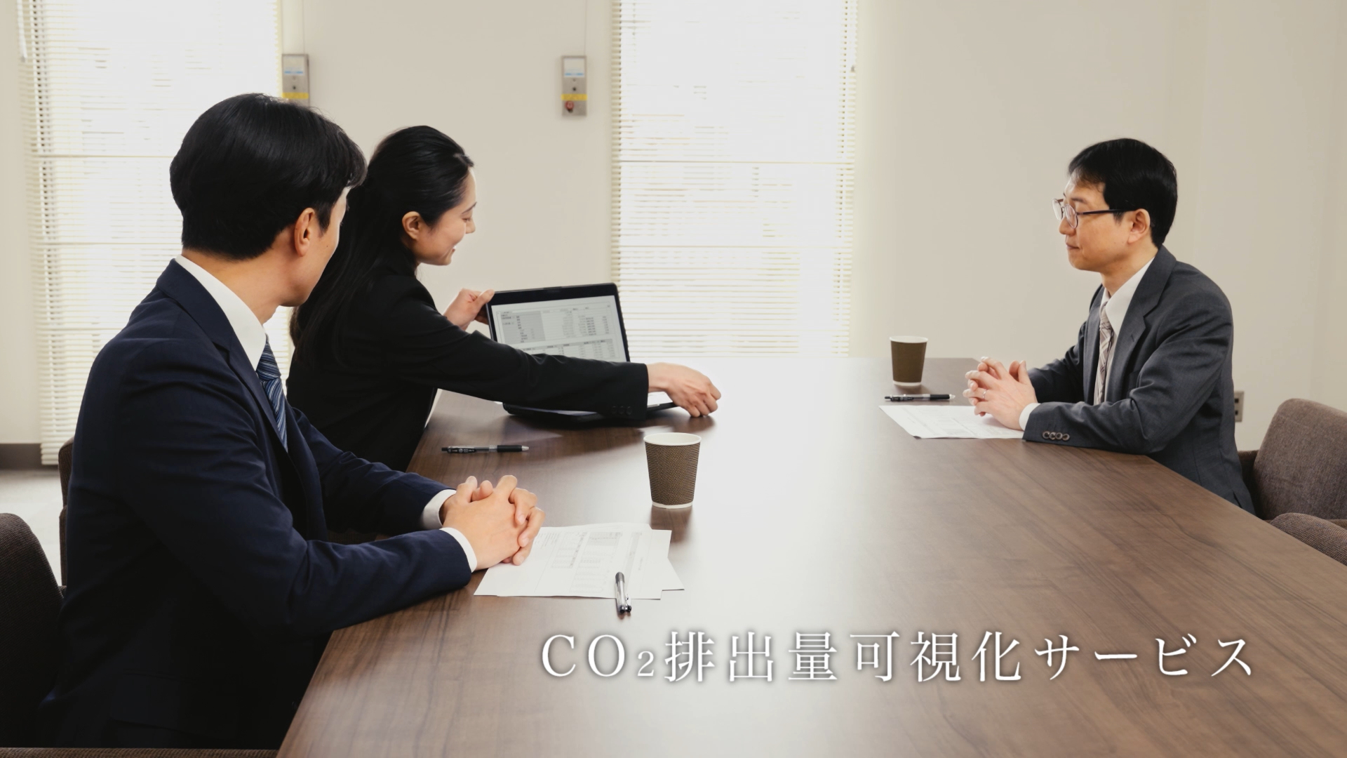 左：「CO2排出量可視化サービス」篇（30秒）より