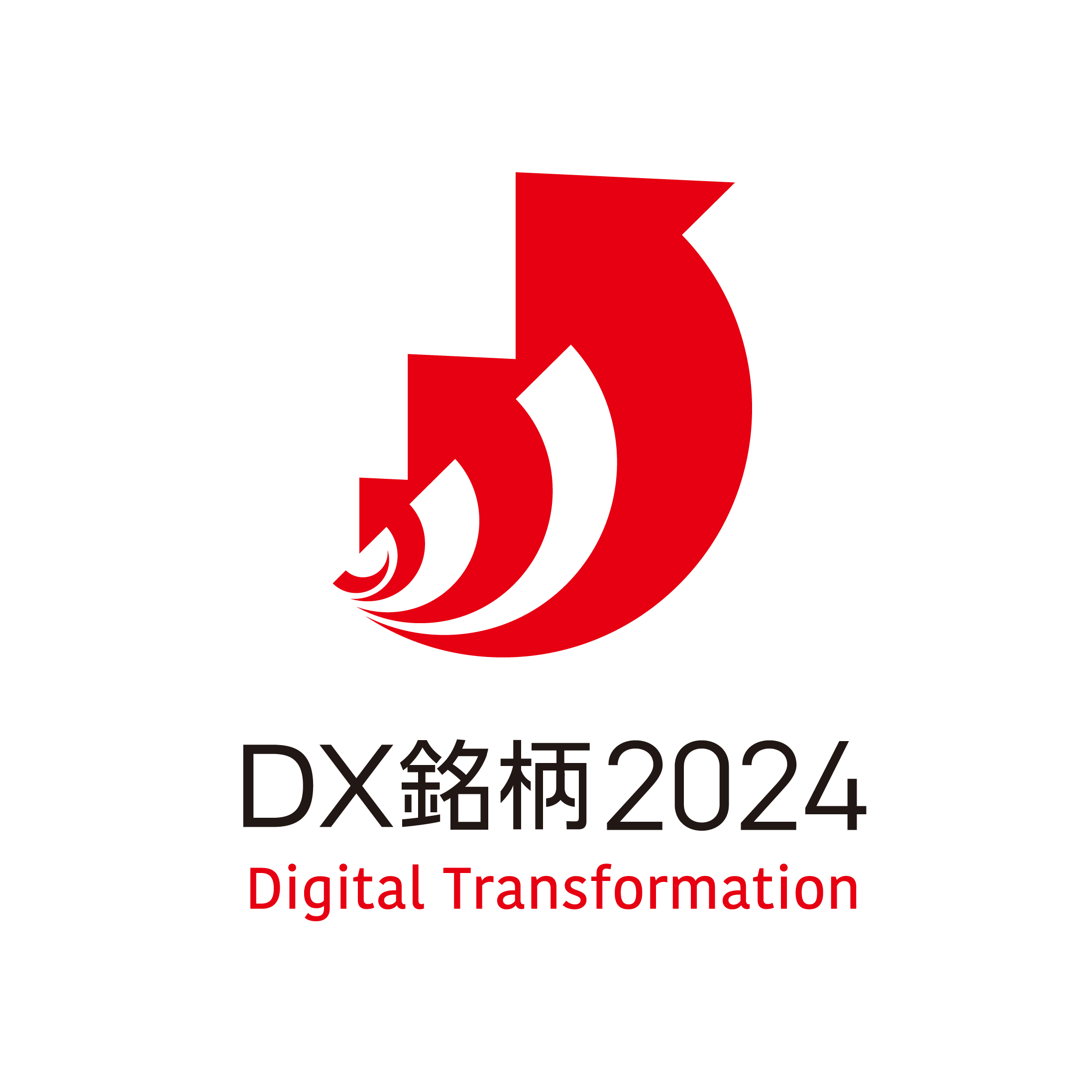 DX銘柄2024ロゴ