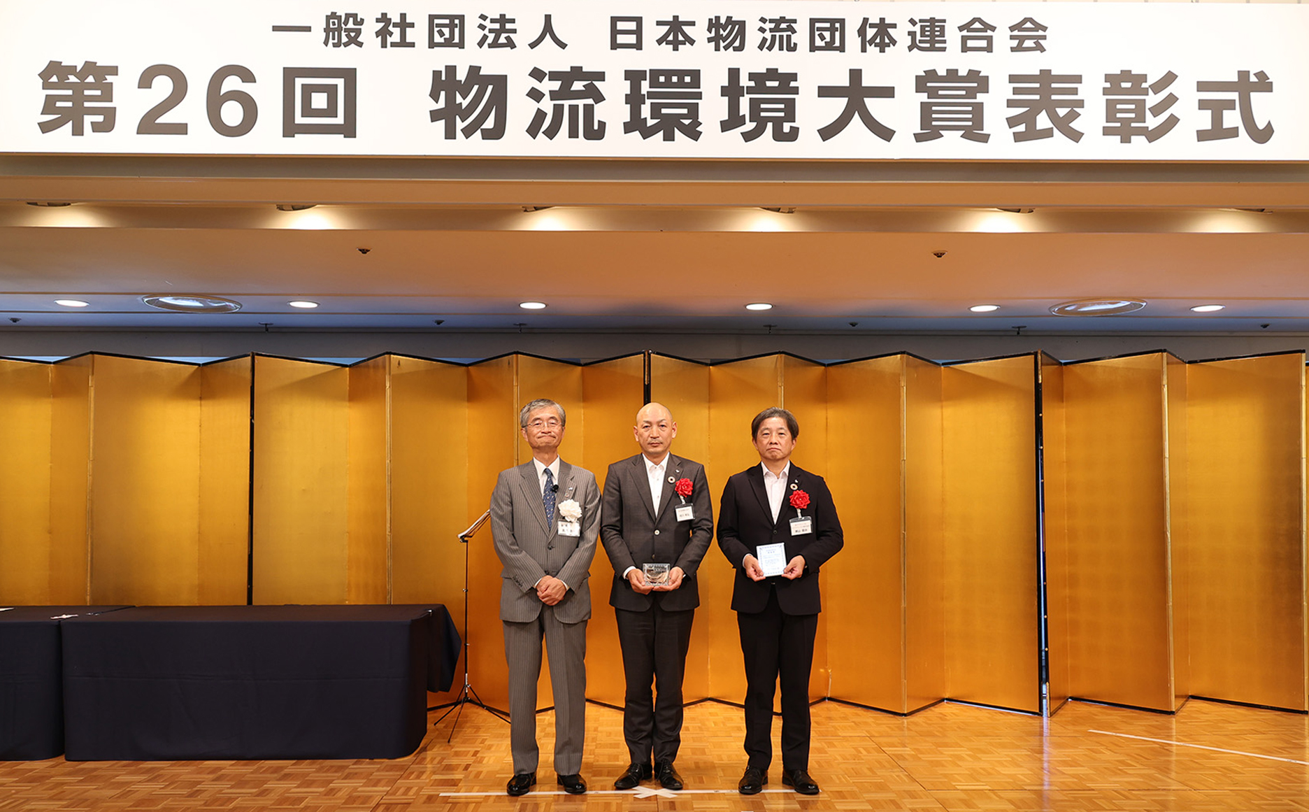 「奨励賞」の受賞