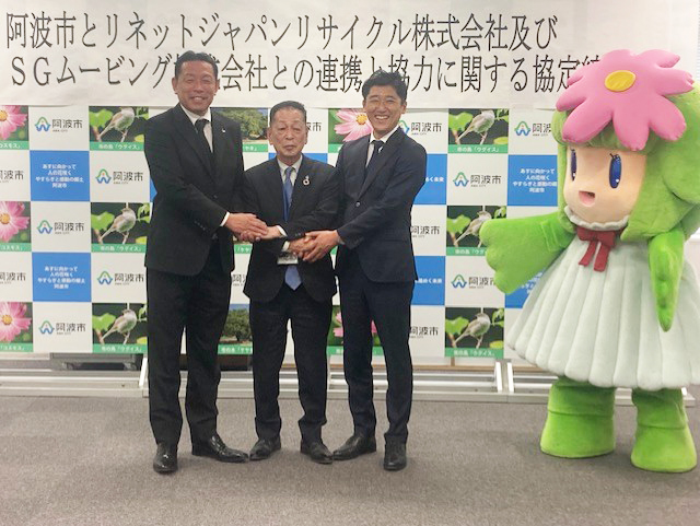 阿波市締結式写真