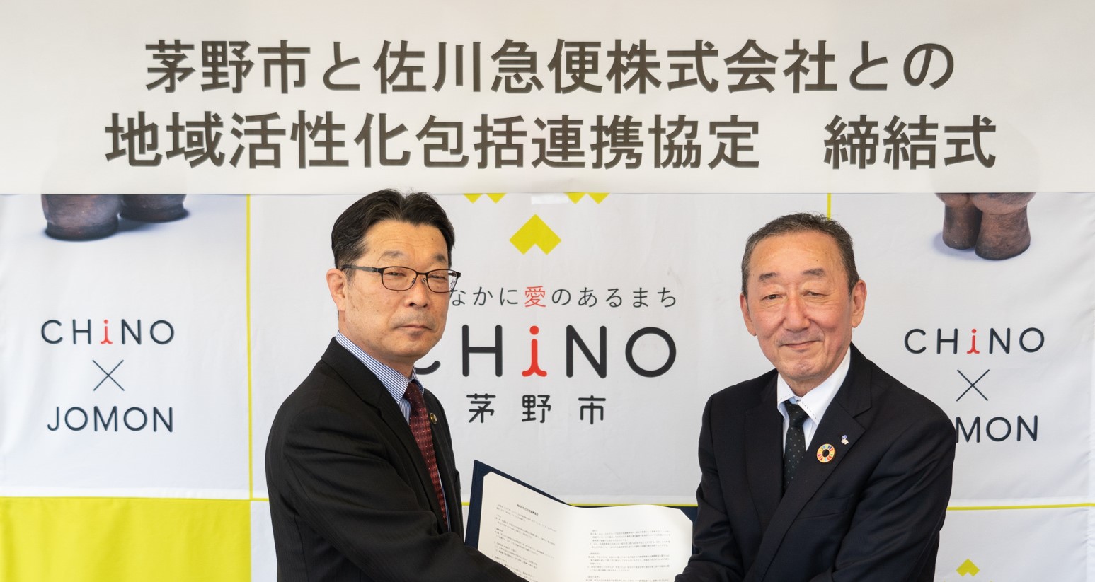 （左から）茅野市 今井 敦 市長 、 信越支店 支店長 外山 智