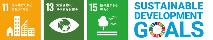 SDGsロゴ・Sustainable Development Goalsロゴ