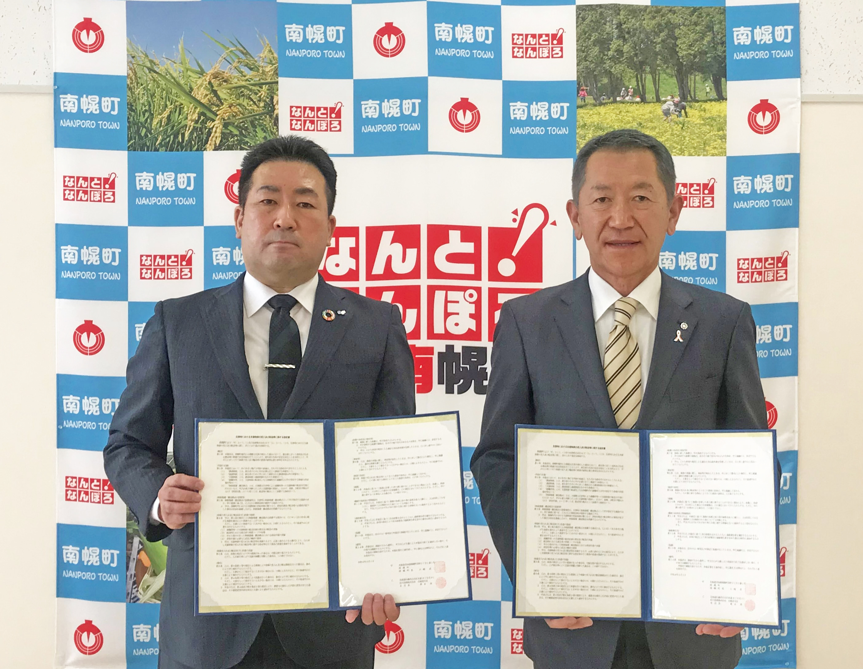(左から) 北海道支店 支店長 青木 淳一、南幌町 大崎 貞二 町長