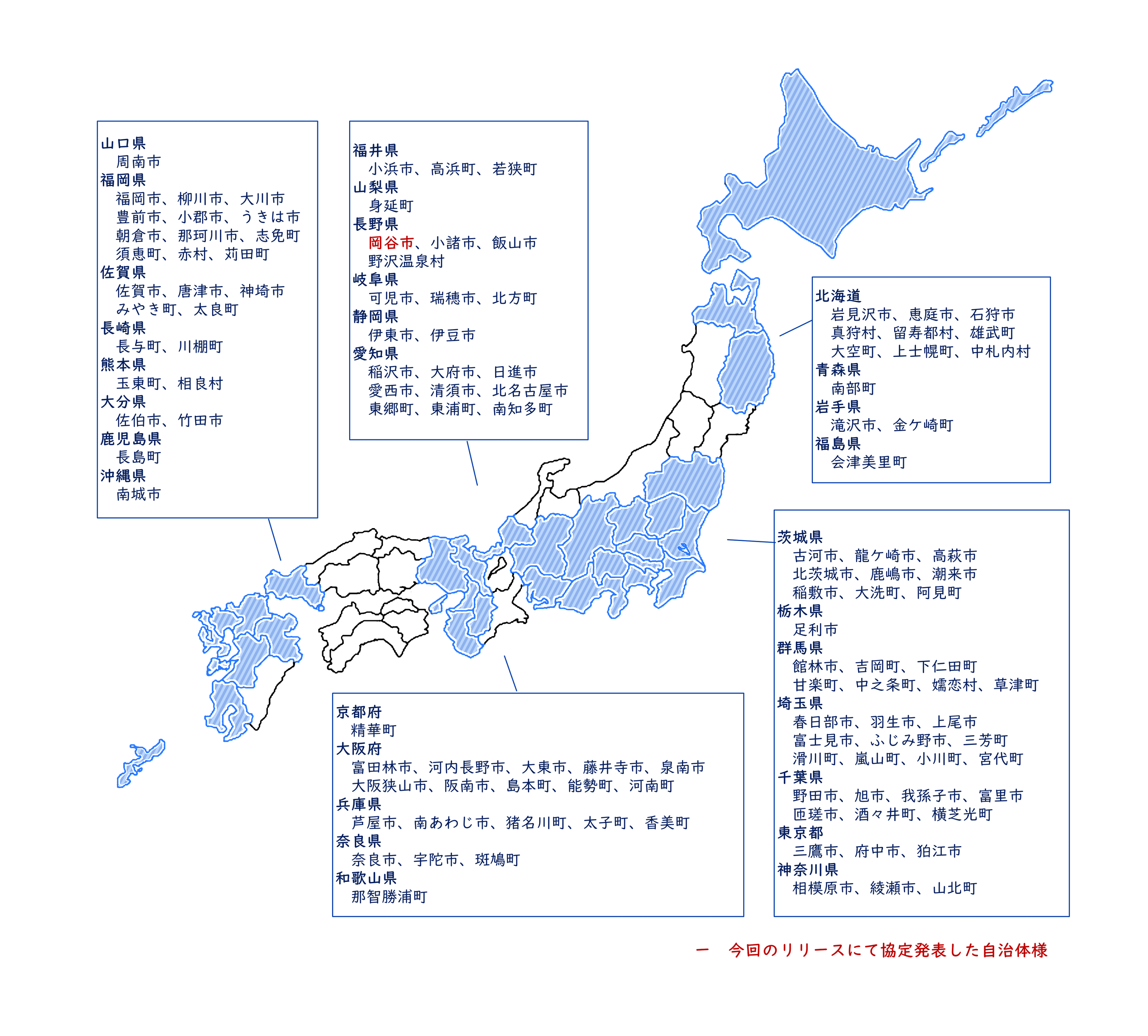 協定を締結した自治体の図