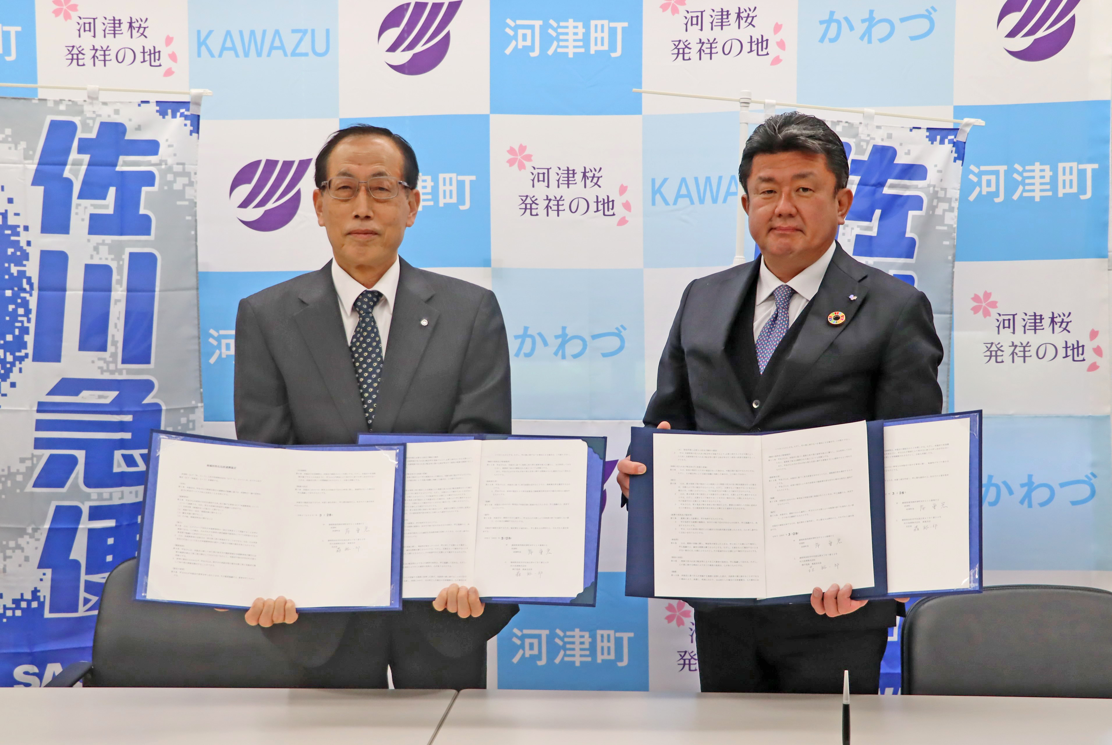 （左から）河津町 岸 重宏 町長 、 東海支店 支店長 森 裕一郎