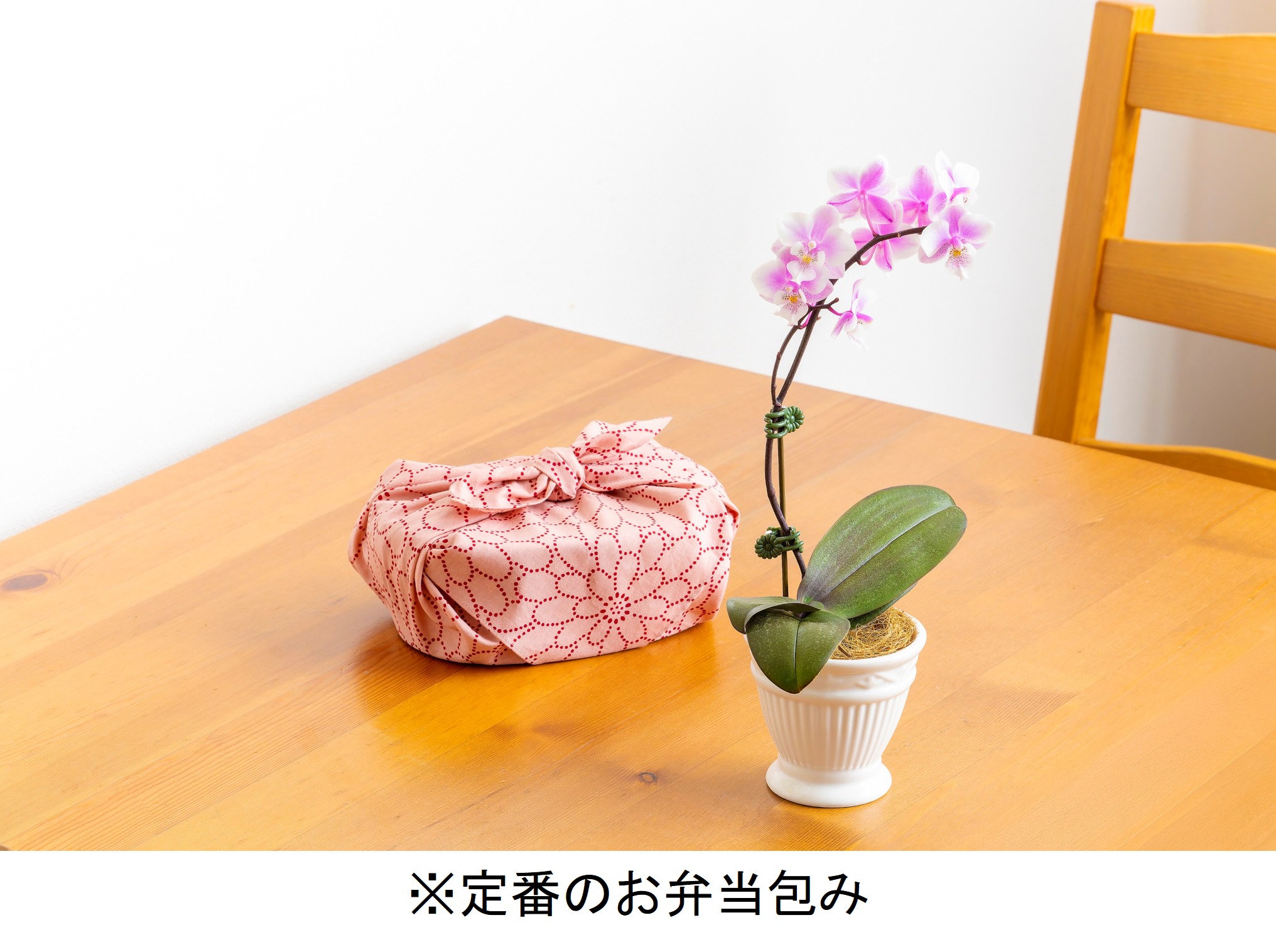 ※定番のお弁当包み