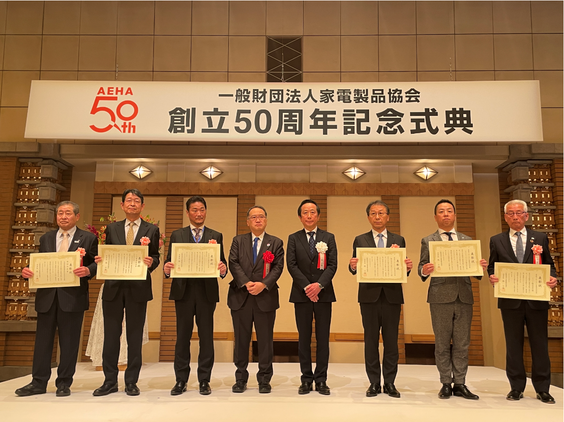 創立50周年記念式典写真.png