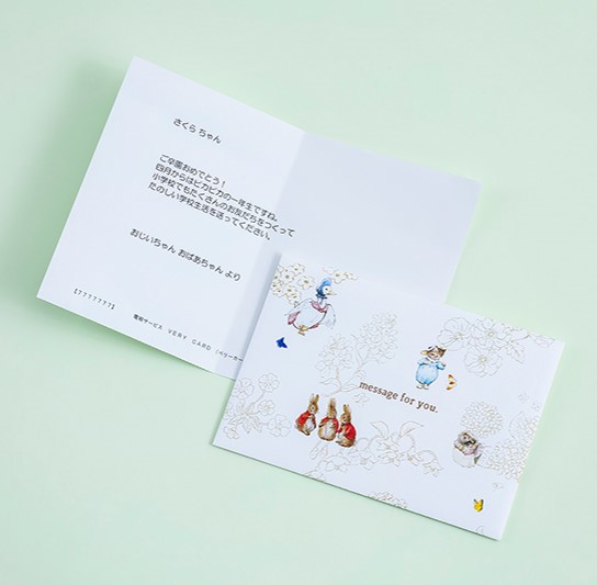 メッセージ封筒