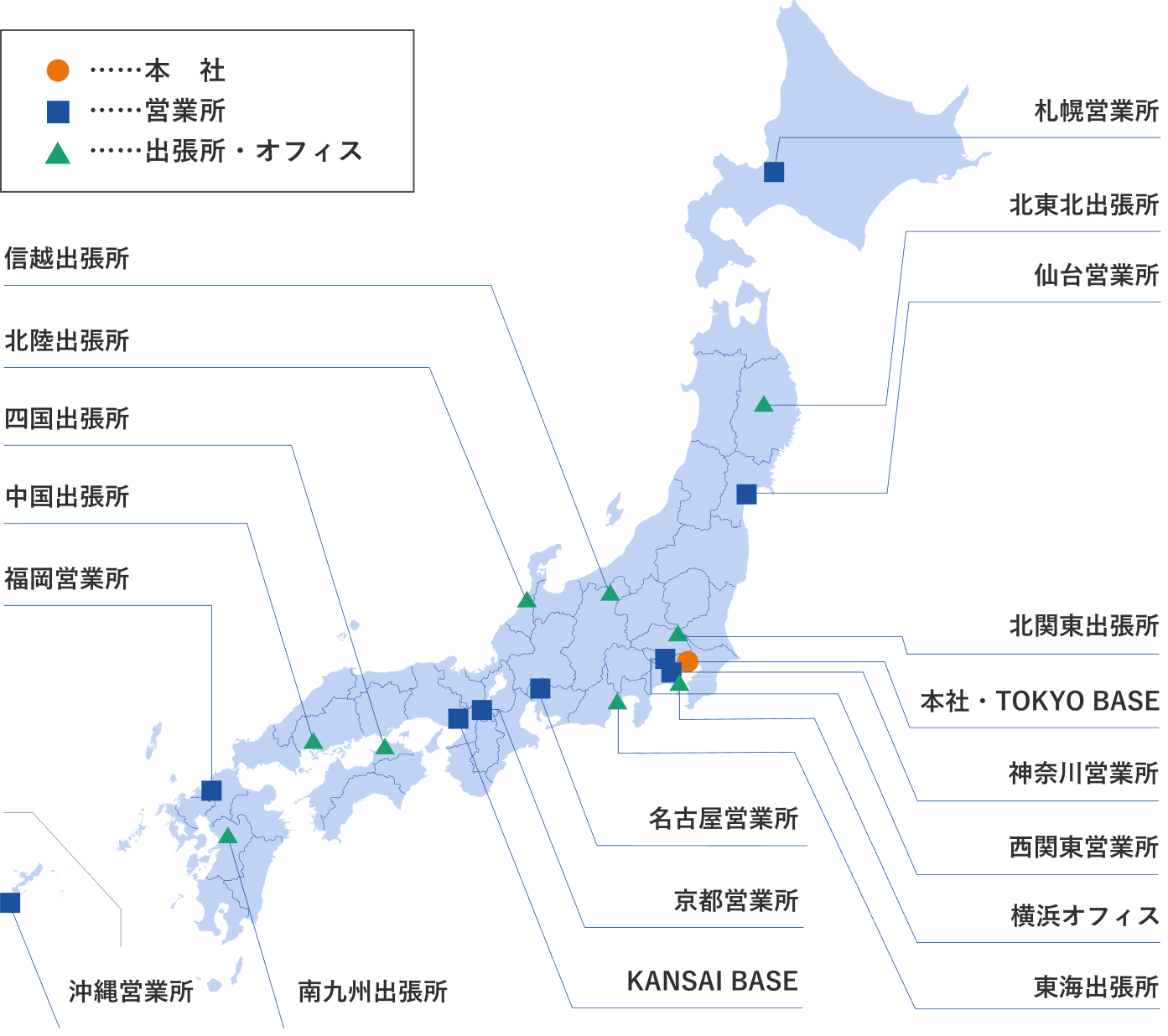 SGムービング事業所一覧(2025年10月現在)