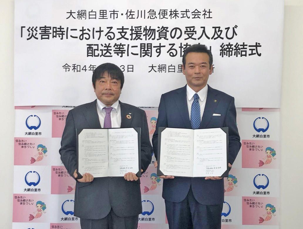 （左から）東関東支店 支店長 岡島 由純、大網白里市 金坂 昌典 市長
