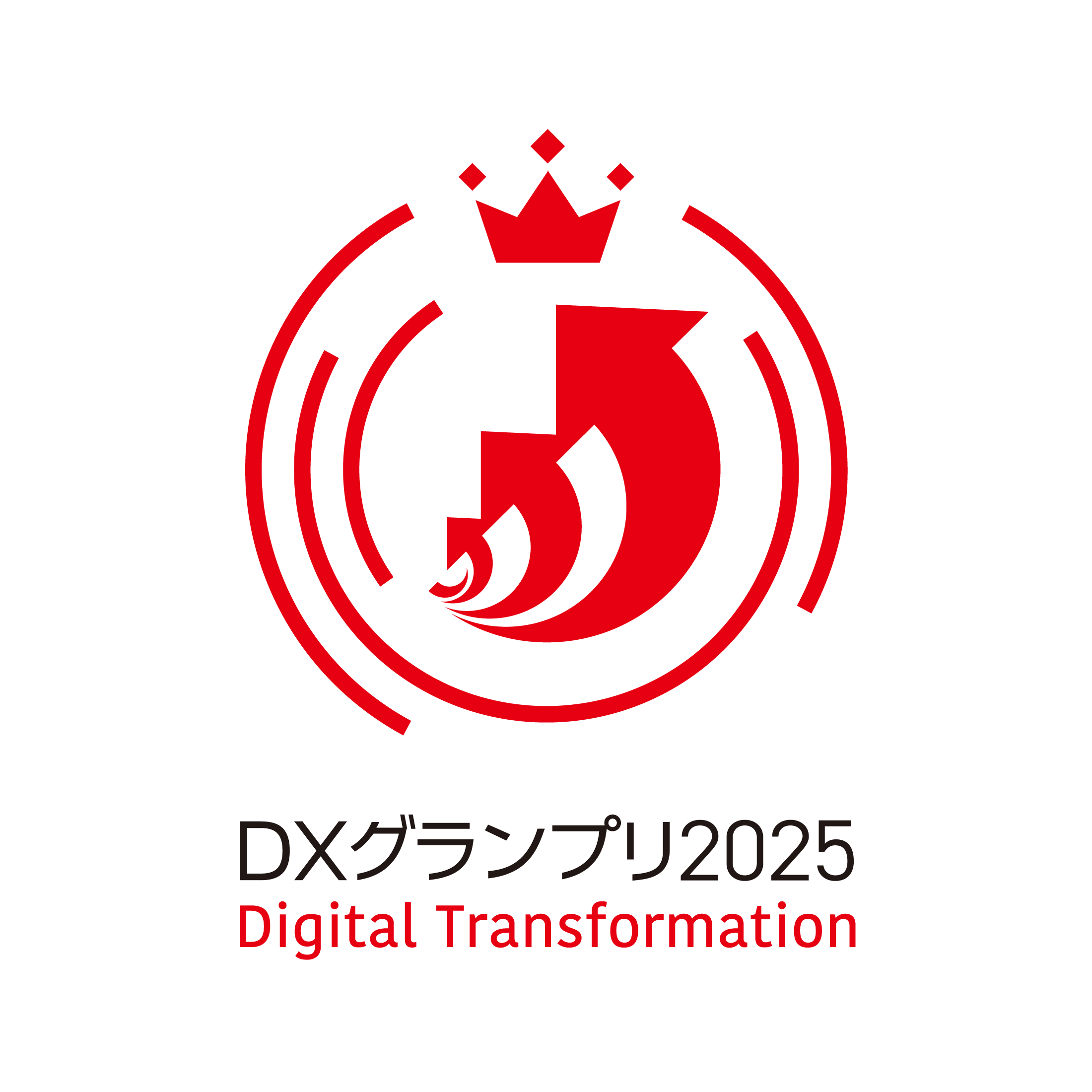 DXグランプリ2025ロゴ