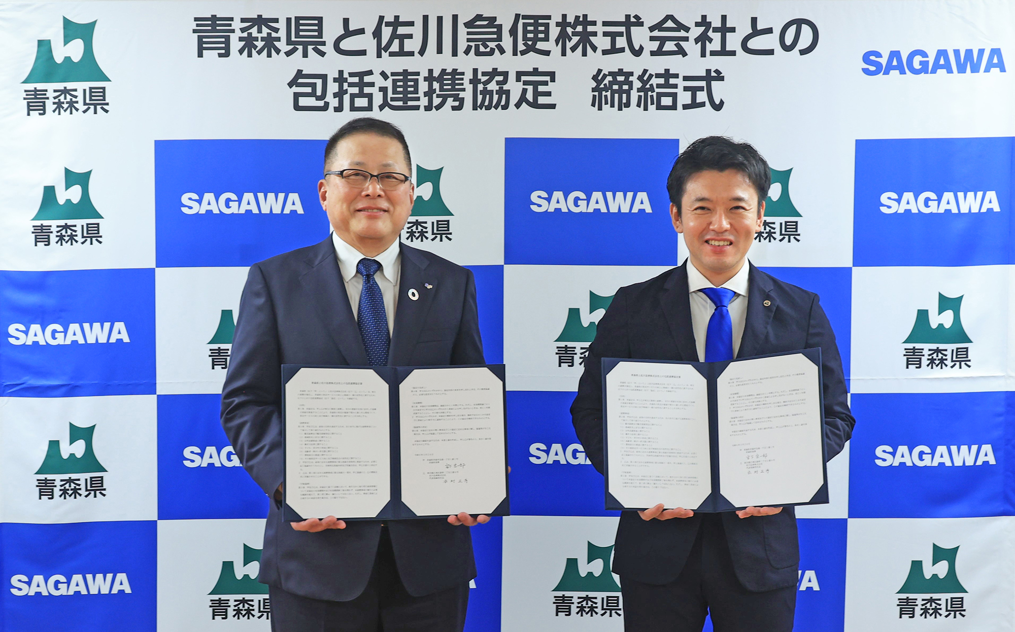 【佐川急便】(左から)佐川急便 代表取締役社長 本村 正秀、青森県 宮下 宗一郎 知事