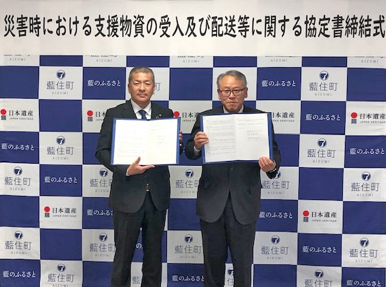 (左から)　四国支店 支店長 山下 修二、藍住町 髙橋 英夫 町長