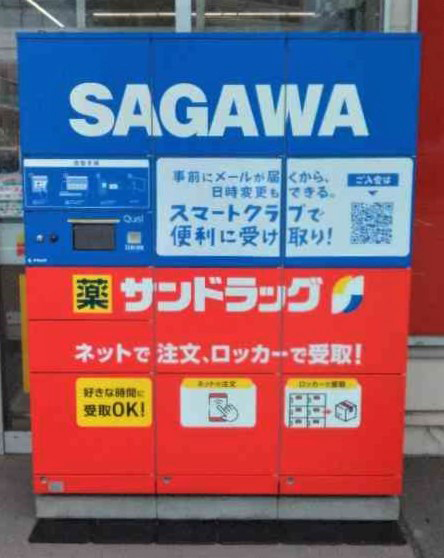 ロッカーの写真