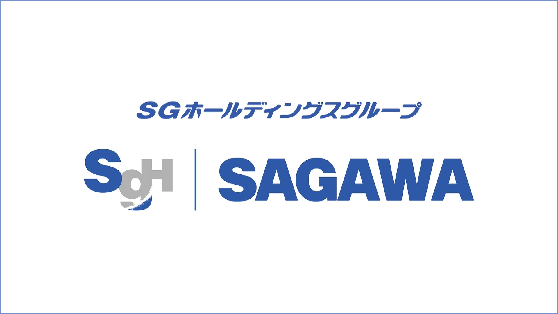 SGホールディングスロゴ