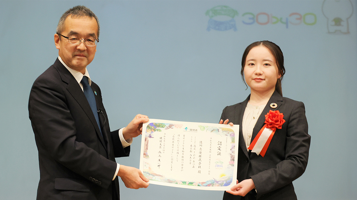 佐川急便が保有する「高尾100年の森」が環境省の「自然共生サイト」に