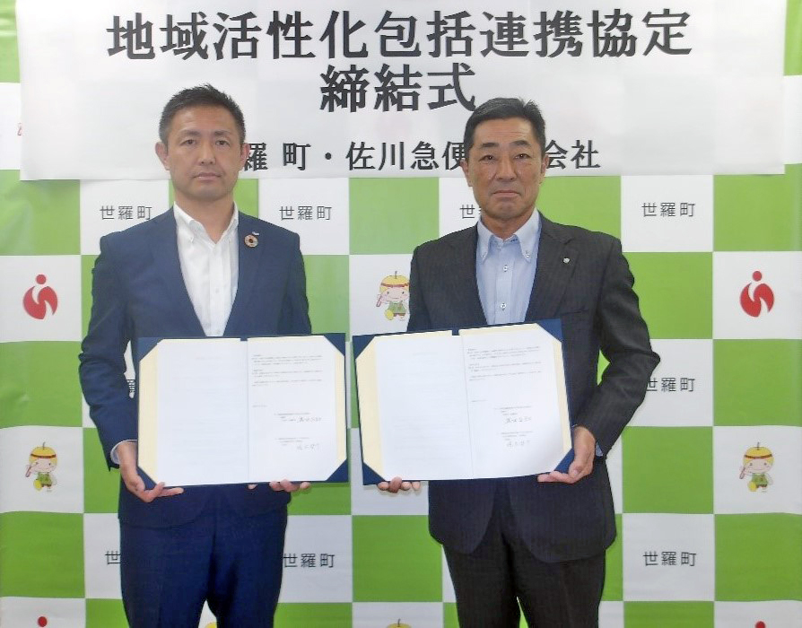 （左から）中国支店 支店長 堀木　啓介、世羅町 奥田　正和 町長