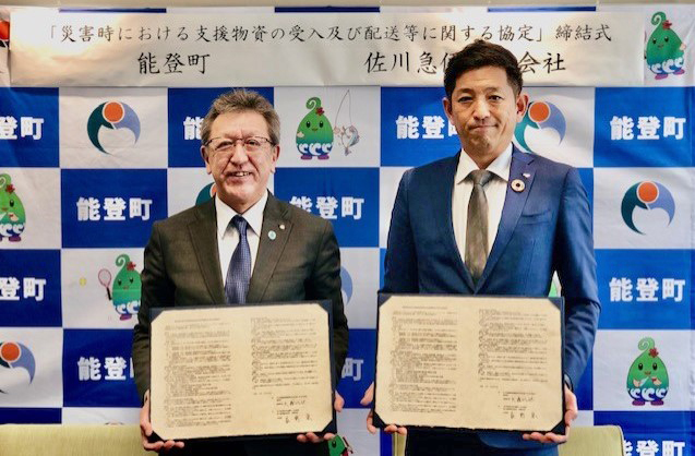 (左から) 能登町 大森 凡世 町長、北陸支店 支店長 荻野 崇