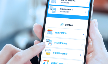 スマートクラブご利用イメージ