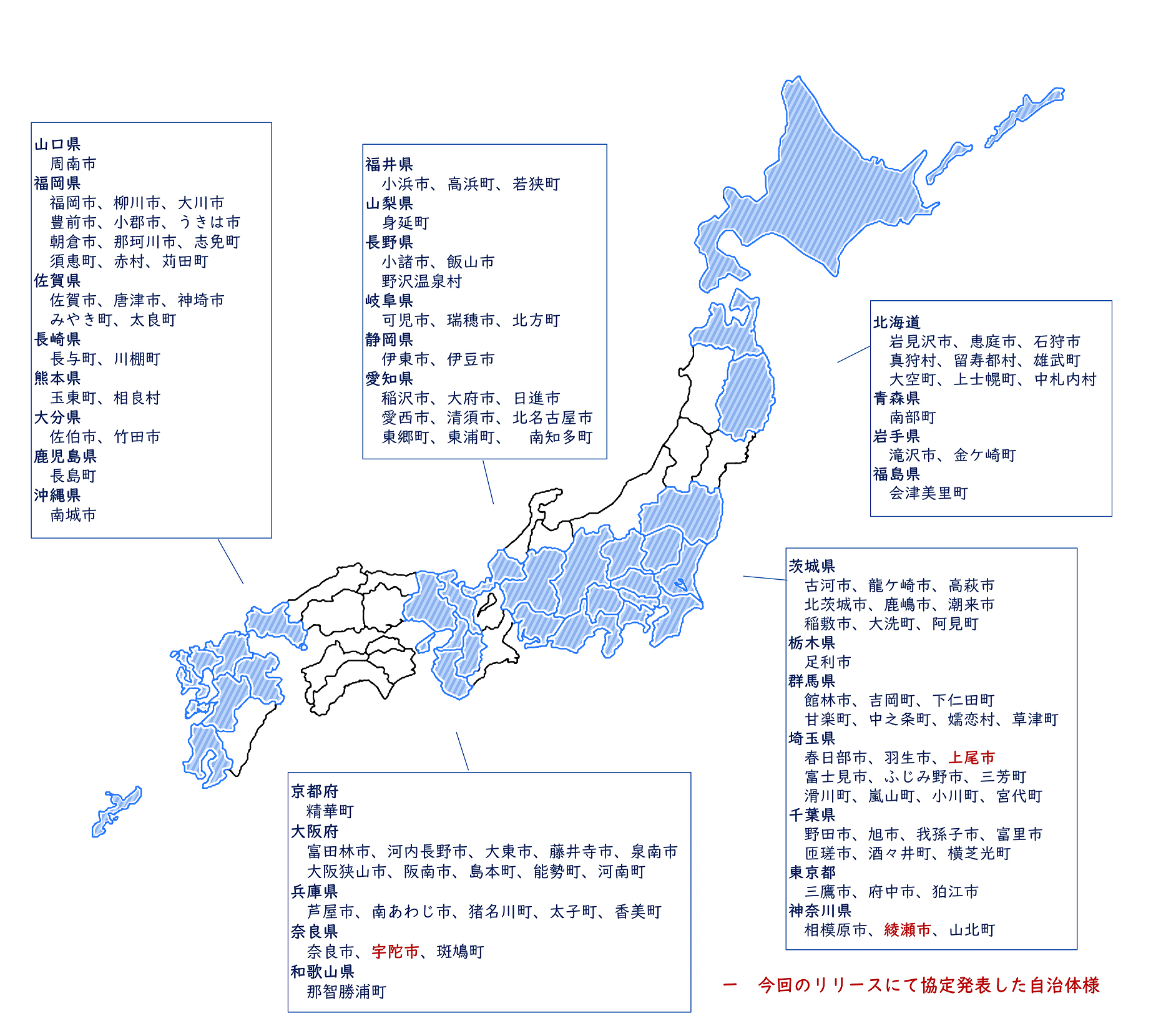 協定を締結した自治体の図