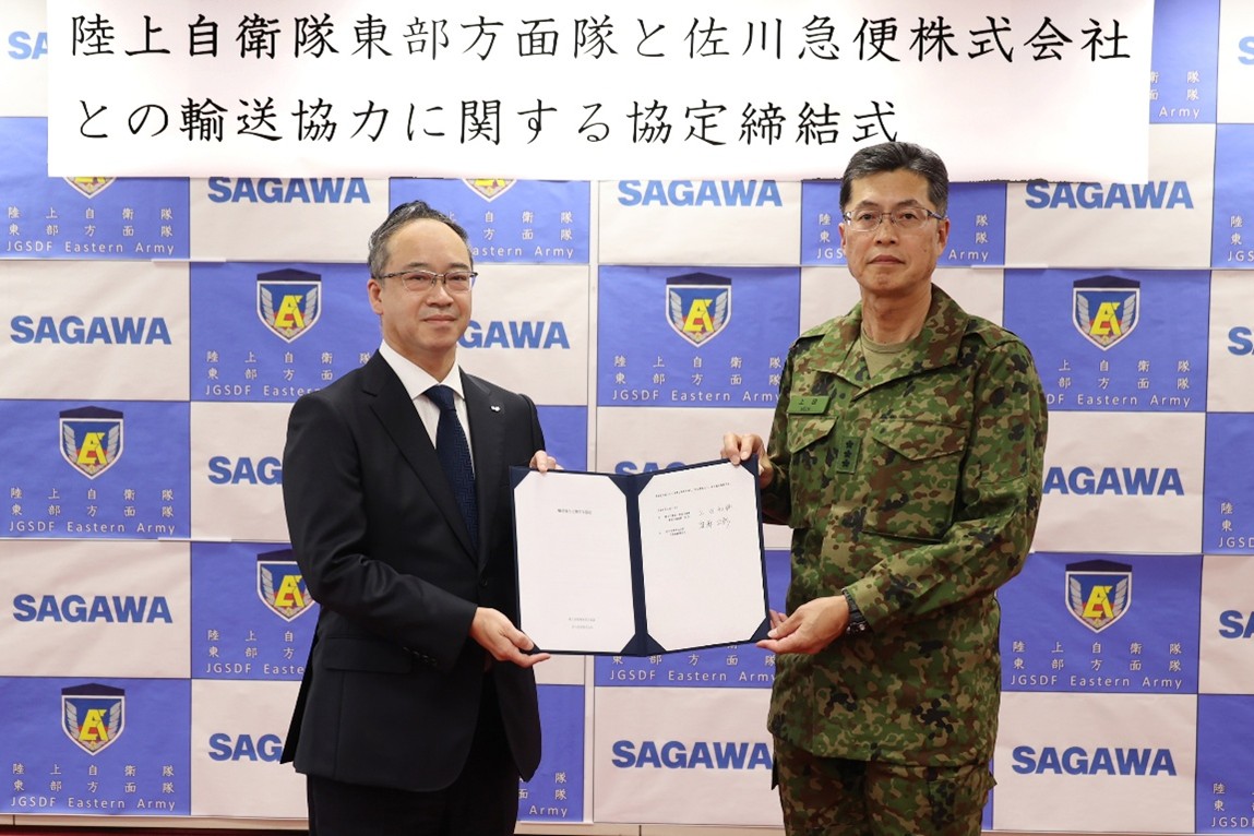 （左から）佐川急便 代表取締役社長 笹森　公彰 、 陸上自衛隊東部方面隊 上田 和幹 方面総監