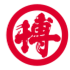 博多運輸株式会社ロゴ