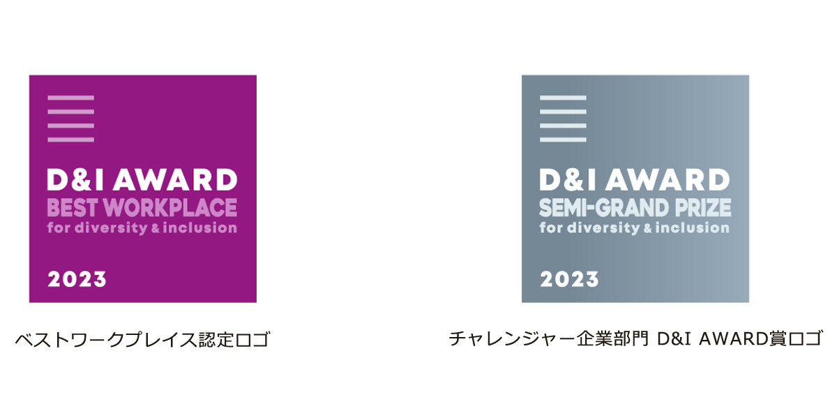 ベストワークプレイス認定ロゴ・チャレンジャー企業部門 D&I AWARD賞ロゴ