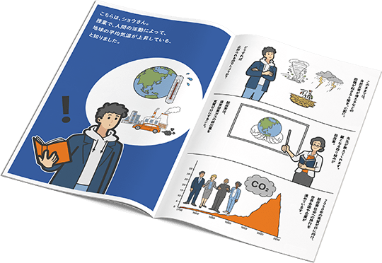 ＳＧホールディングスグループによる脱炭素への取り組み