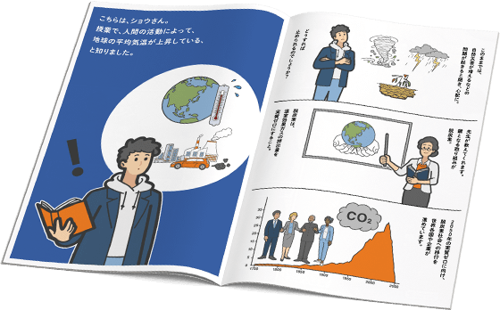 ＳＧホールディングスグループによる脱炭素への取り組み