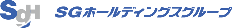 SGH ＳＧホールディングスグループ