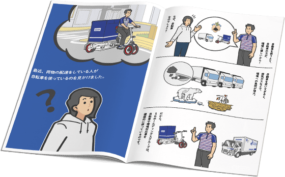 ＳＧホールディングスグループによるSDGsの取り組み
