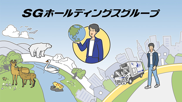 なぜ取り組むのか