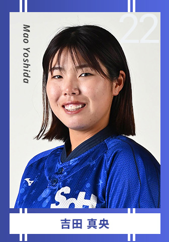 吉田 真央 Mao Yoshida 22