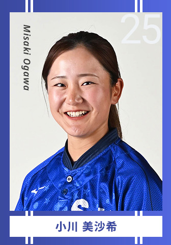 小川 美沙希 Misaki Ogawa 25