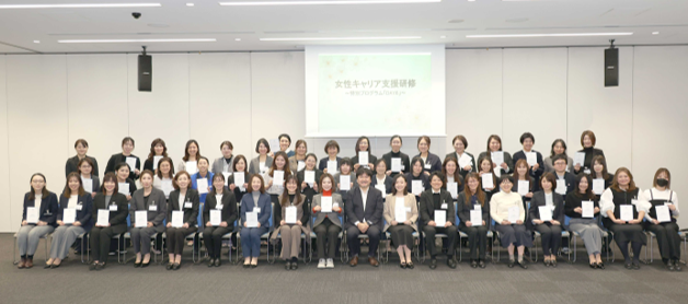 女性キャリア支援研修