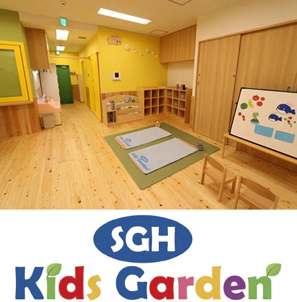SGH Kids Garden