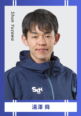 湯澤 舜 Shun Yuzawa
